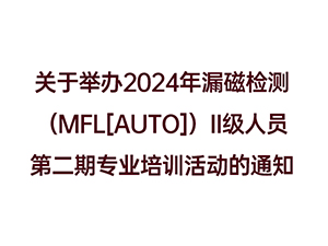 超声探头的声束特点