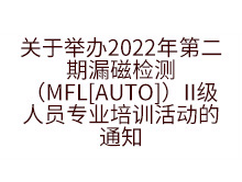 超声探头的声束特点