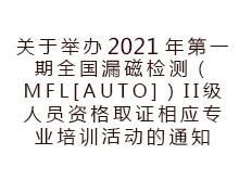超声探头的声束特点